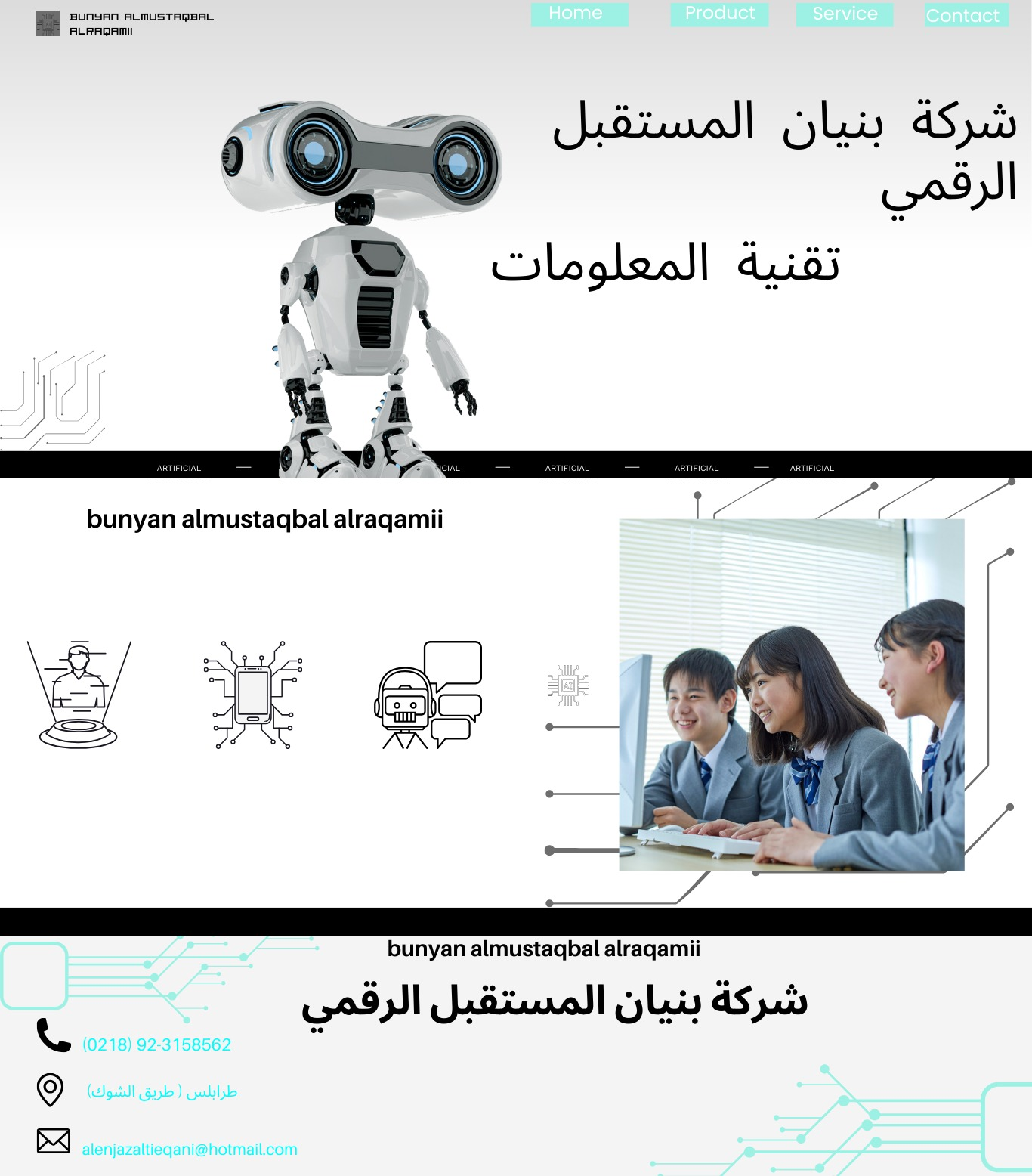 شعار الشركة